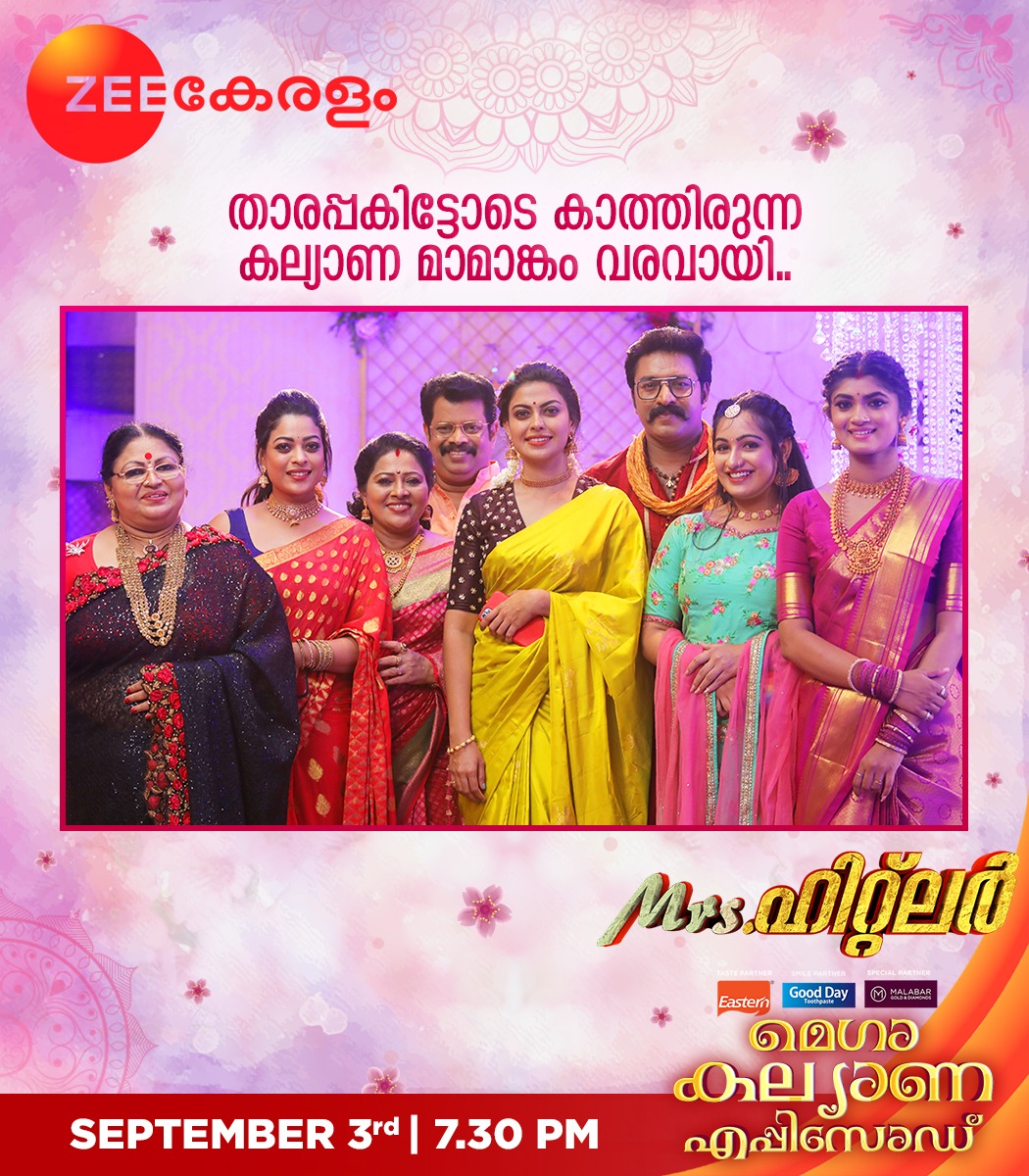 Jyothi or Sithara? Mollywood actress Anusree to reveal Mrs Hitler this Friday on ZEE Keralam